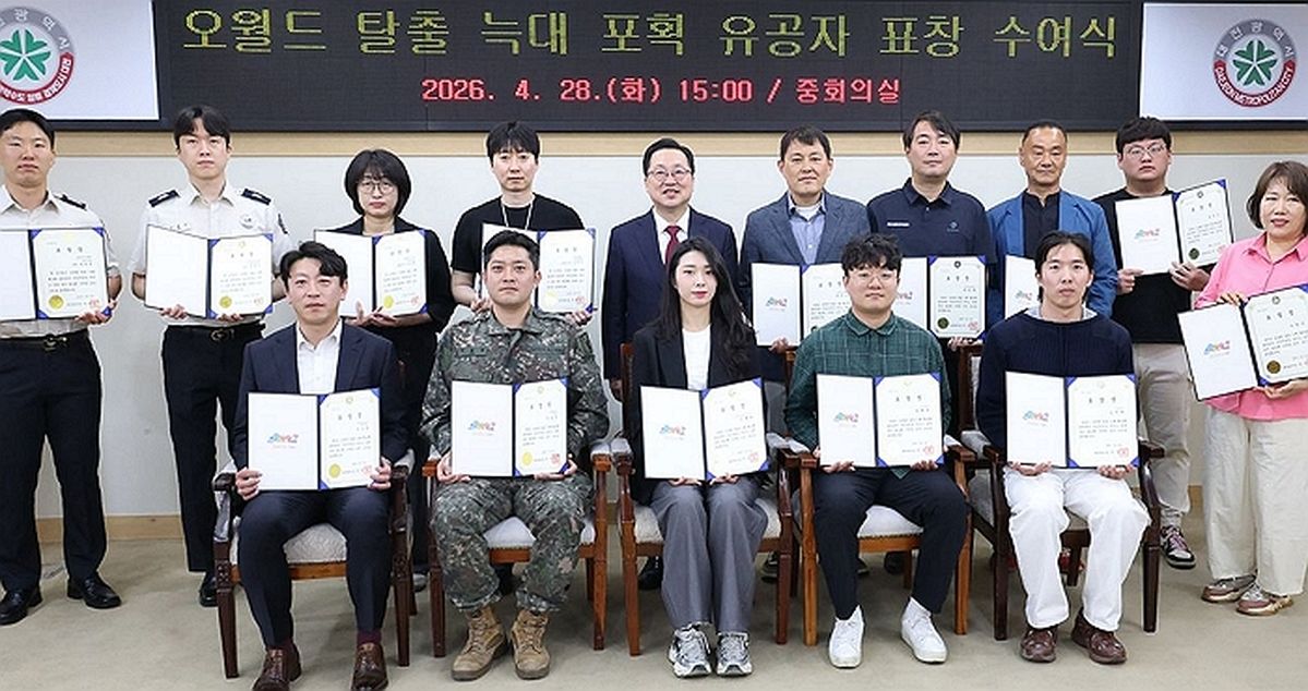 오월드 탈출 ‘늑구’ 안전 생포 일등공신... 대전시, 민관 15명에 표창 수여