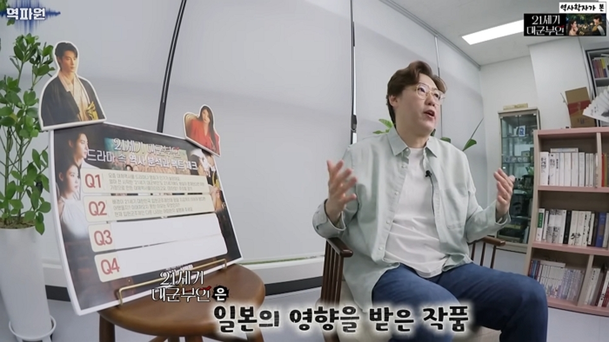 [역파원] 21세기 대군부인 드라마 속 역사 분석과 팩트 체크 _ #심용환 #21세기대군부인 #대체역사 6-43 screenshot.jpg