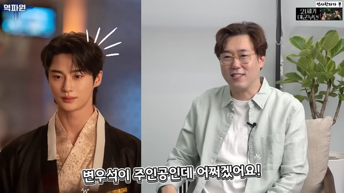 [역파원] 21세기 대군부인 드라마 속 역사 분석과 팩트 체크 _ #심용환 #21세기대군부인 #대체역사 13-38 screenshot (1).jpg