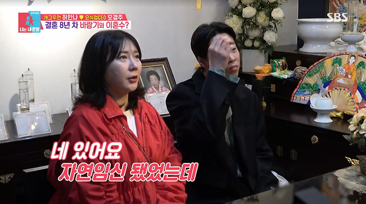 SBS '동상이몽 시즌2 – 너는 내 운명'