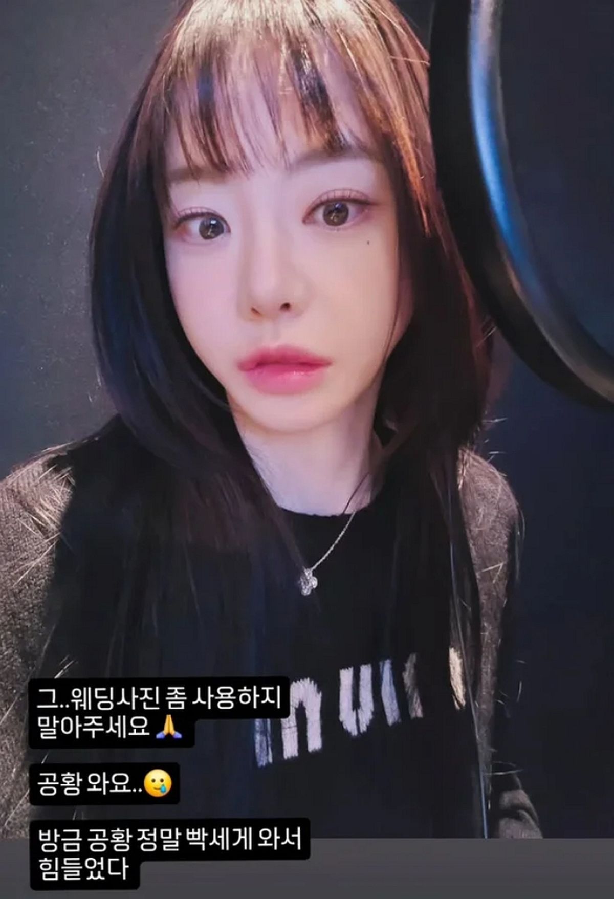 “제발 그 사진 쓰지 마세요”... ‘최병길 PD 전처’ 서유리, 과거 ‘웨딩사진’에 공황 호소