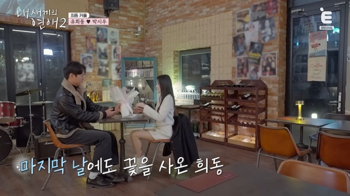박남정 딸 박시우, 유태웅 아들과 열애? “아빠 나 연애해 메롱”