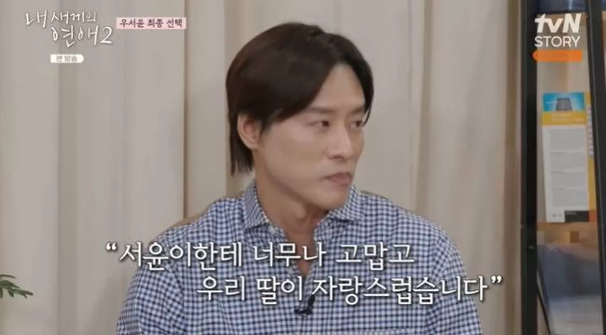 사진=tvN STORY, 티캐스트 E채널 ‘내 새끼의 연애2’ 캡처