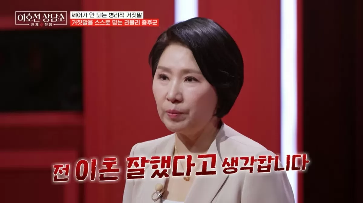 tvN STORY '이호선 상담소'