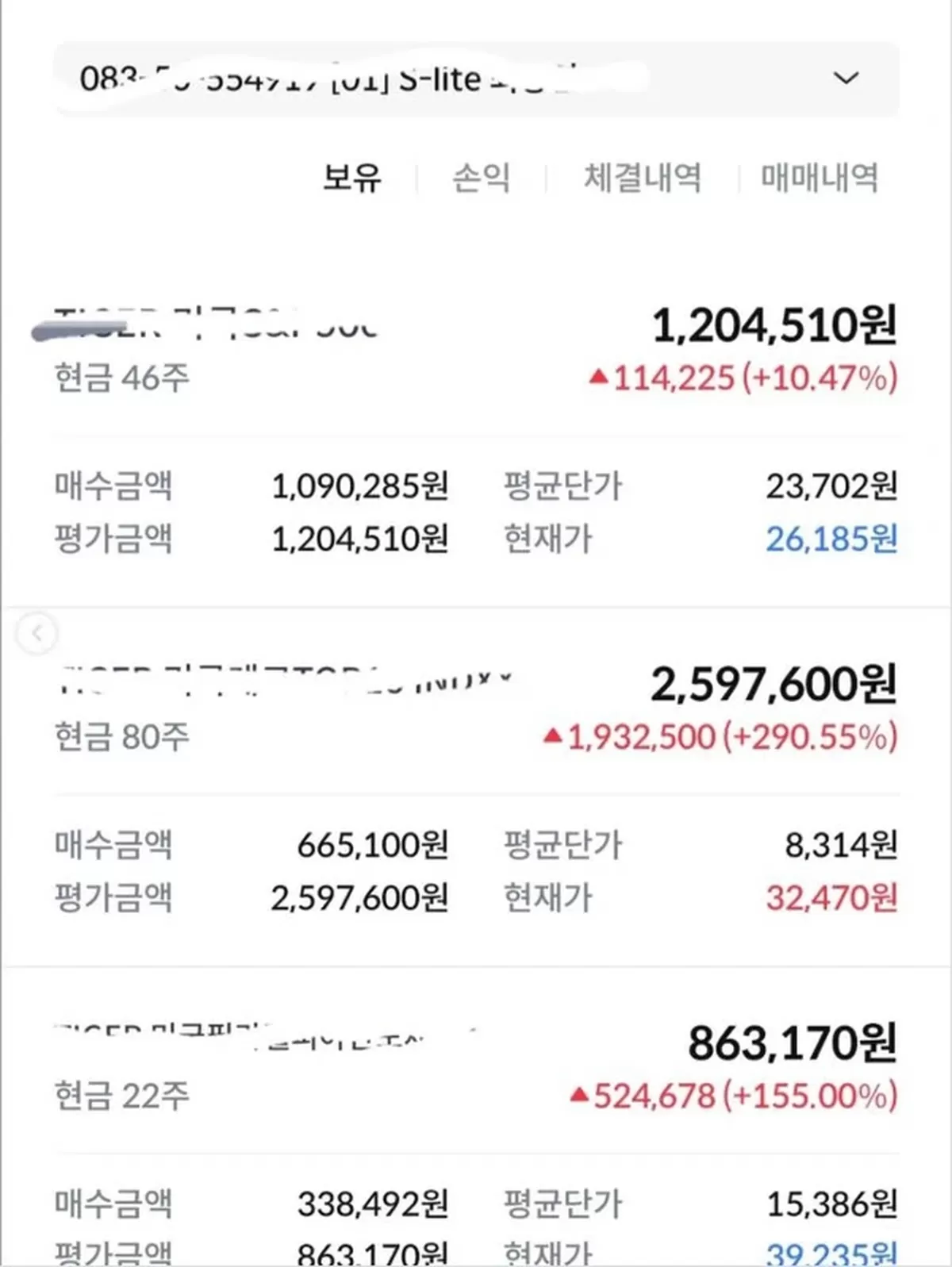 "3년 만에 290%" 최귀화, 주식 대박난 계좌 인증샷 깜짝 공개 1타 조언