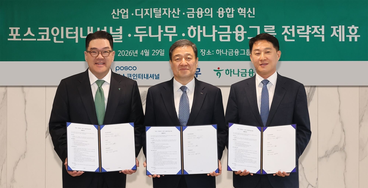 [사진자료] (좌측부터) 하나금융그룹 이은형 부회장, 이계인 포스코인터내셔널 사장, 오경석 두나무 대표가 기념 사진을 촬영하고 있다 (1).jpg