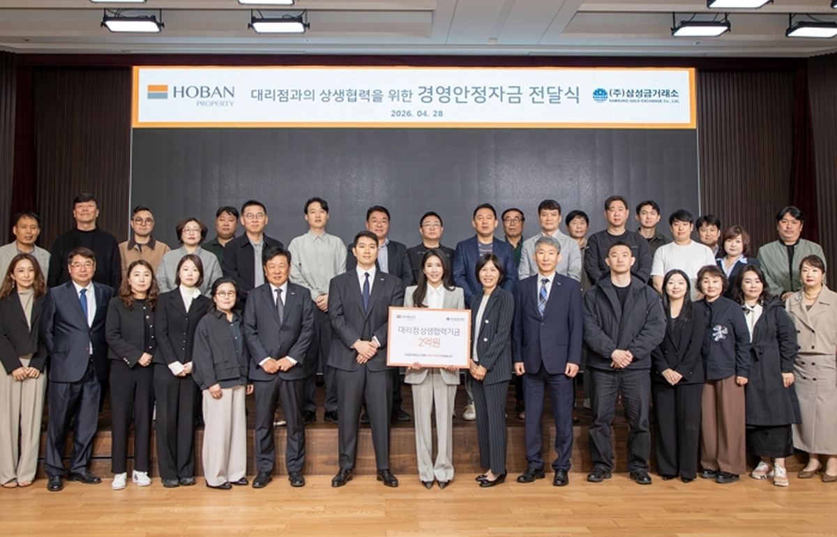 1. 삼성금거래소, '2026 상생협력기금 전달식' 개최.jpg