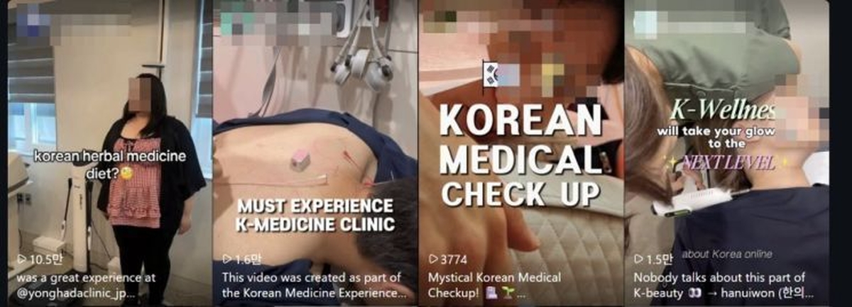 '케데헌' 나온 한의원에 푹 빠진 외국인들... 