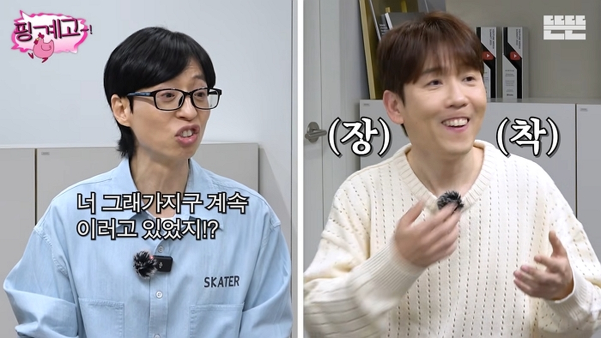 홍보대사는 핑계고｜EP.106 16-42 screenshot (2).jpg