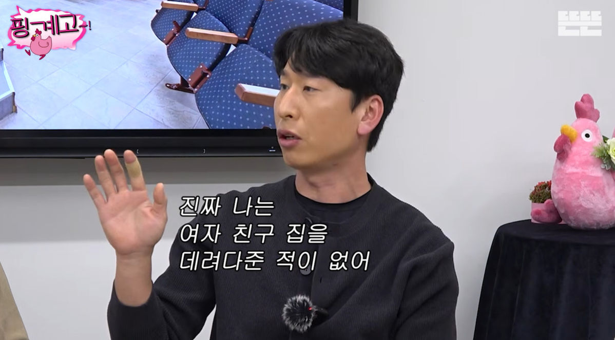 양상국 “여친 집 데려다준 적 없어, 귀찮기도 하고” 연애관 밝혔다