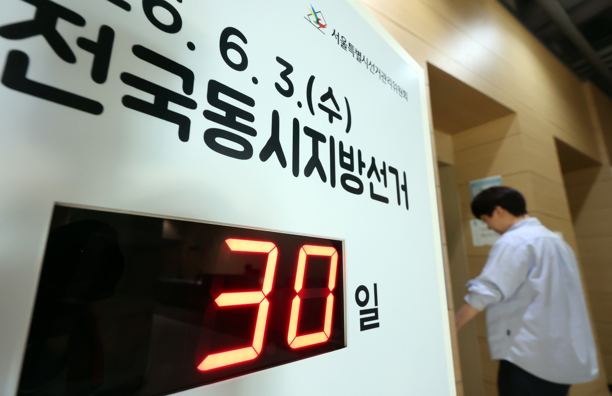 origin_30일앞으로다가온전국동시지방선거.jpg