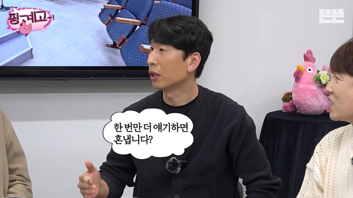 홍보대사는 핑계고｜EP.106 52-18 screenshot (1).jpg