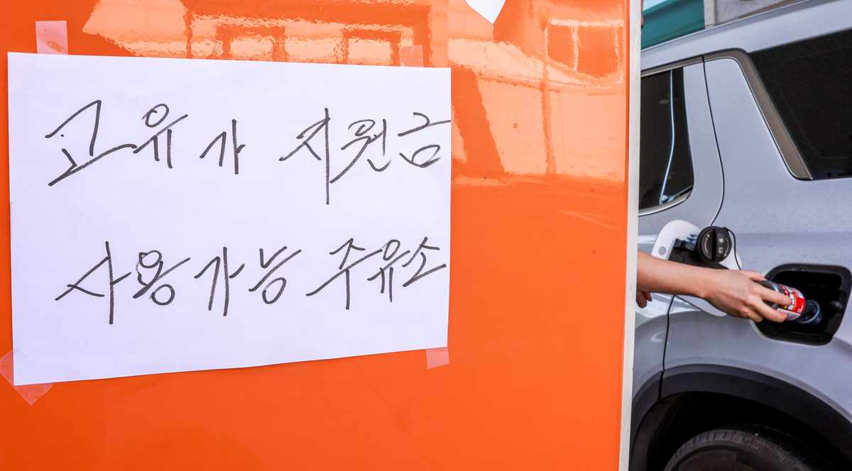 origin_모든주유소에서5월부터고유가지원금사용가능하다.jpg