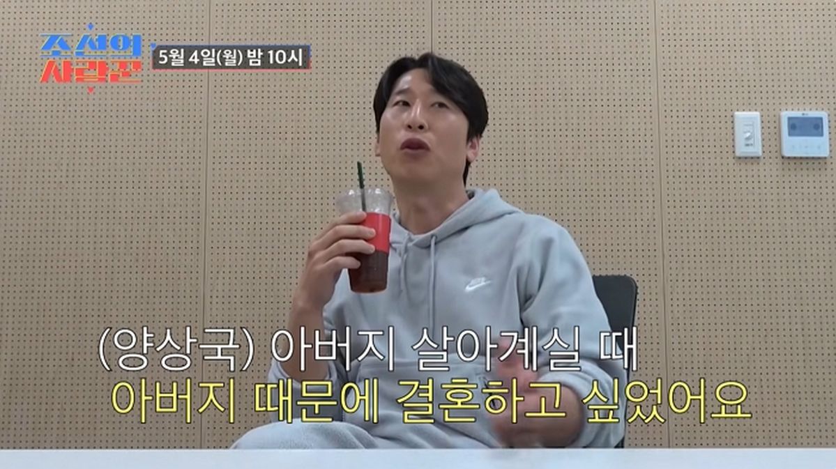 “아버지께 며느리 못 보여드려 죄송” 양상국, 2월부터 극비 결혼 프로젝트