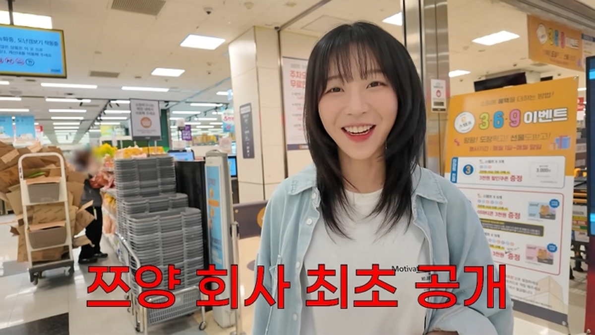 유튜브 '쯔양밖정원'