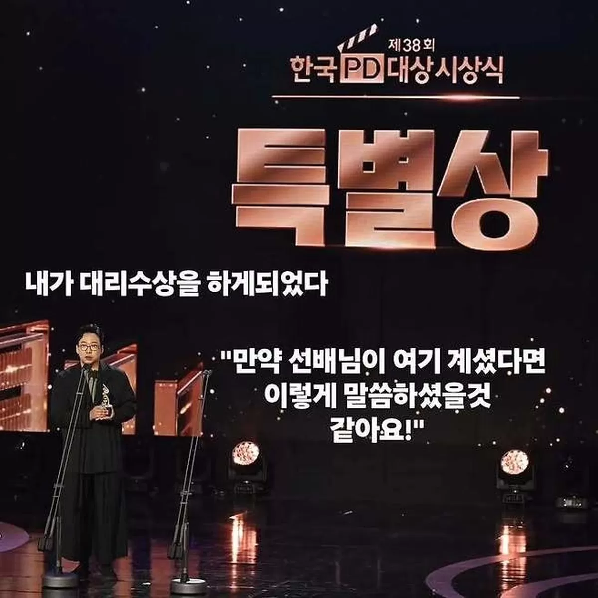박준형 소셜미디어