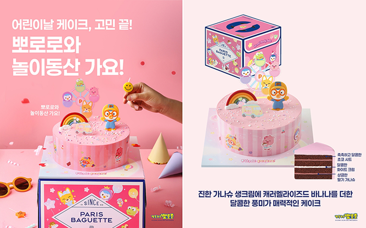 파리바게뜨 인스타그램