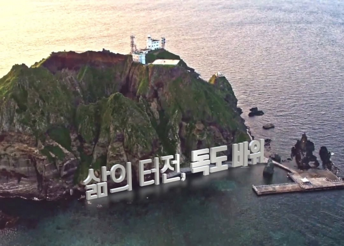 이번에는 가수 김종민 씨와 의기투합해&nbsp;독도 바위, 알아야 할 역사 영상을 다국어로 제작해 공개했습니다..이번 4분 30초 분량의 영상은&nbsp;경북문화재단 콘텐츠진흥원과 공동.jpg