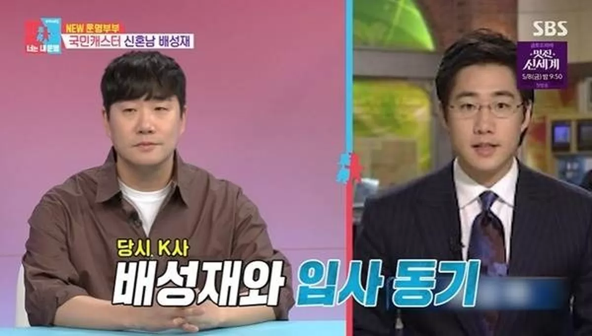 SBS ‘동상이몽2 너는 내 운명’ 캡처