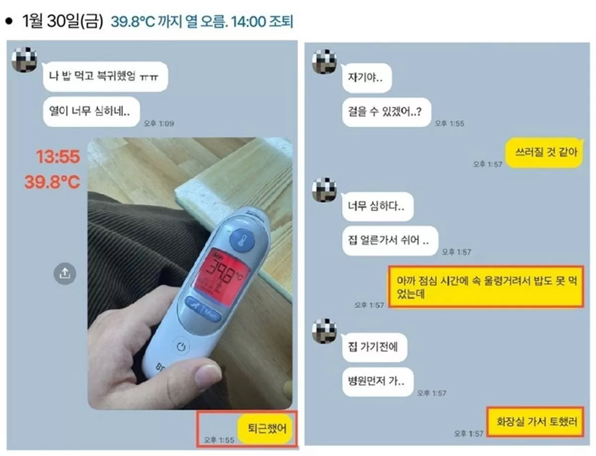 전국교직원노동조합