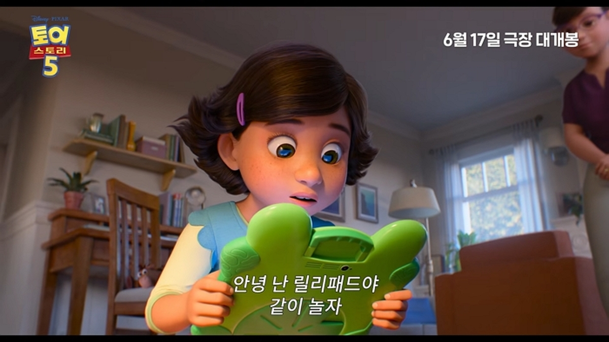 [토이 스토리 5] 장난감들의 NEW 라이벌 등장_! 0-3 screenshot.jpg