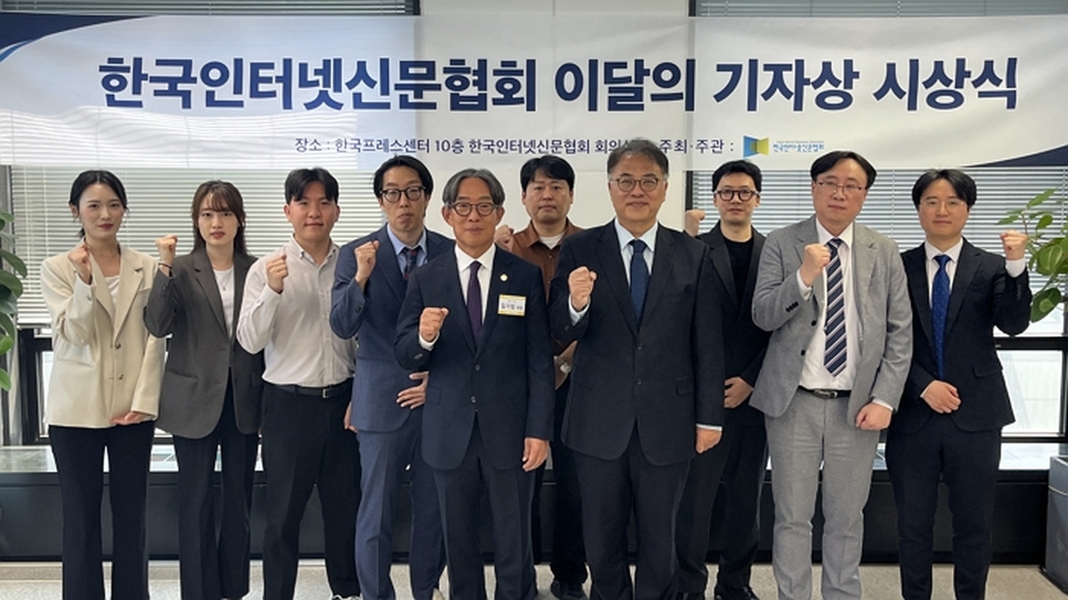 (사진1) 한국인터넷신문협회, '제1회 인터넷신문 이달의 기자상' 시상식 개최(2026.05.06.).jpg