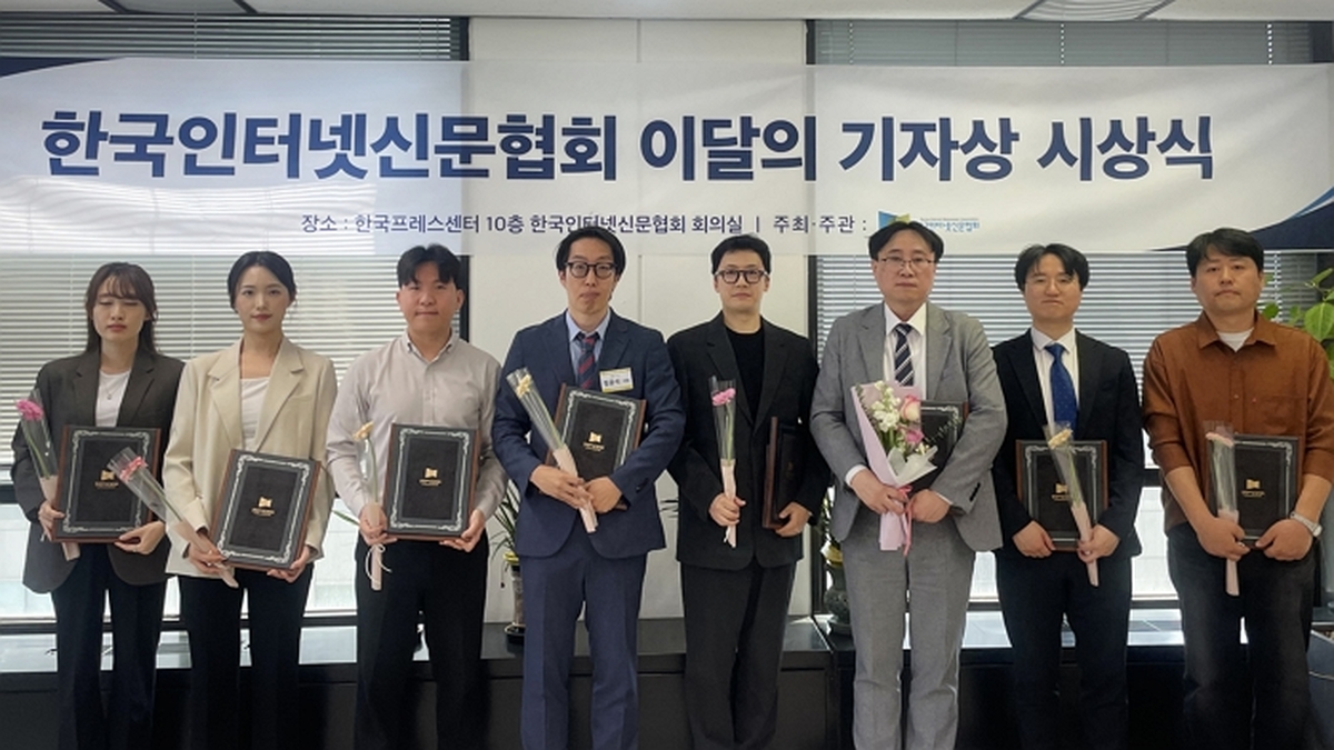 (사진2) 한국인터넷신문협회, '제1회 인터넷신문 이달의 기자상' 시상식 개최(2026.05.06.).jpg