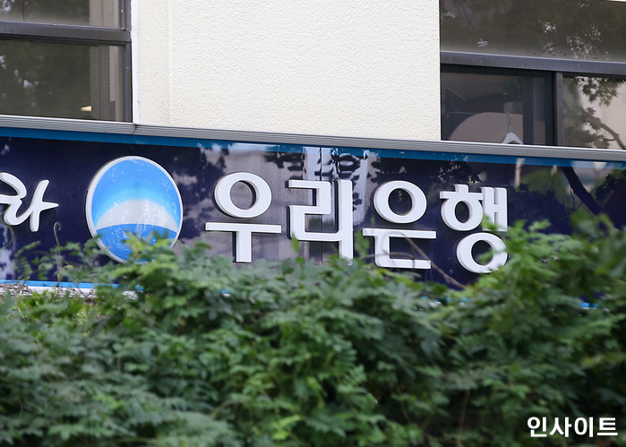 우리은행 '주4.9일제' 근무제 합류... 금요일 1시간 일찍 퇴근한다