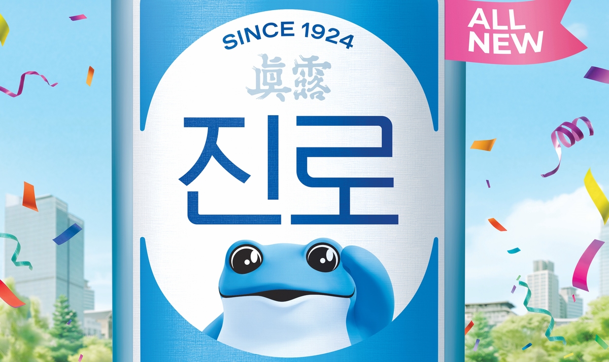 사진 제공 = 하이트진로