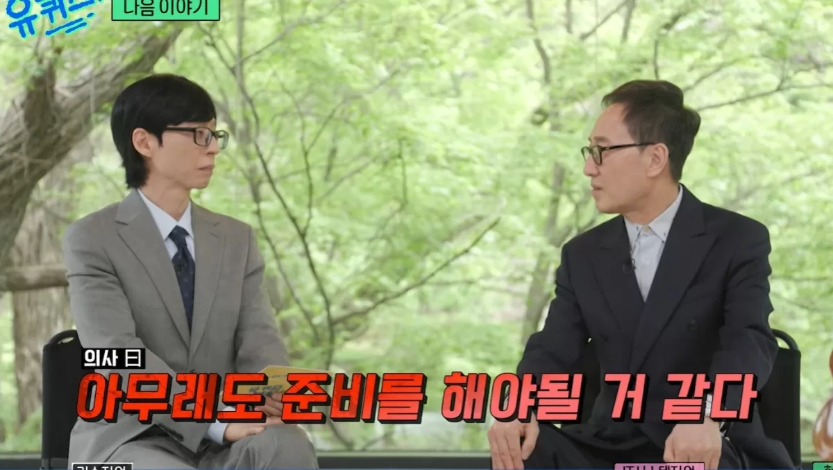 폐섬유증 투병 유열, 40kg까지 빠지고 2차 이식 취소..마음의 준비하라고 (유퀴즈)