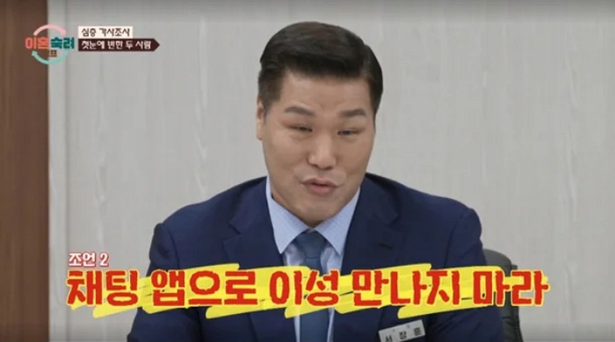 “만난 날부터 제발 좀...” 서장훈, 채팅앱 만남 3개월 만에 ‘혼전 임신’한 부부에 폭발