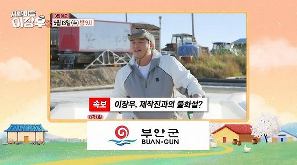 소금 1톤 퍼내다 '멘붕'... 이장우, 미수금 논란 털고 염전서 기어다니며 보여준 근황