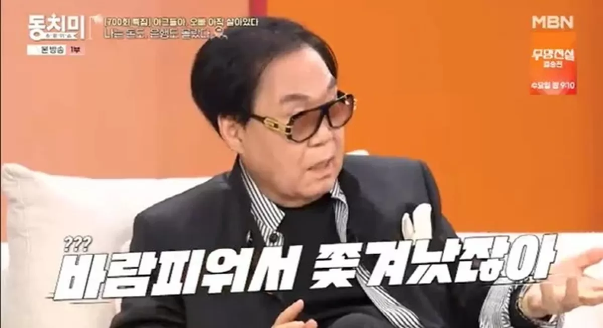 조영남 "전처 윤여정에 바람 피워 쫓겨나, 이혼 후 은행 처음 가봤다" (동치미)
