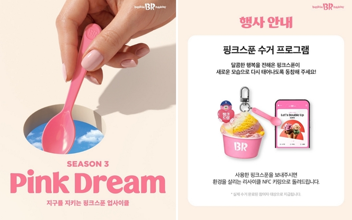 배스킨라빈스 인스타그램