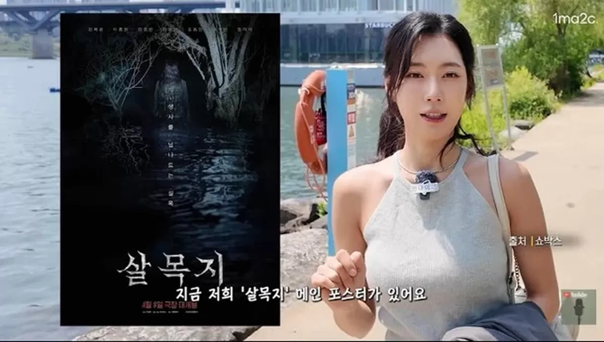살목지 귀신, 실물은 171cm 여신 미모 "촬영 중 이상한 일 많아" (원마이크)