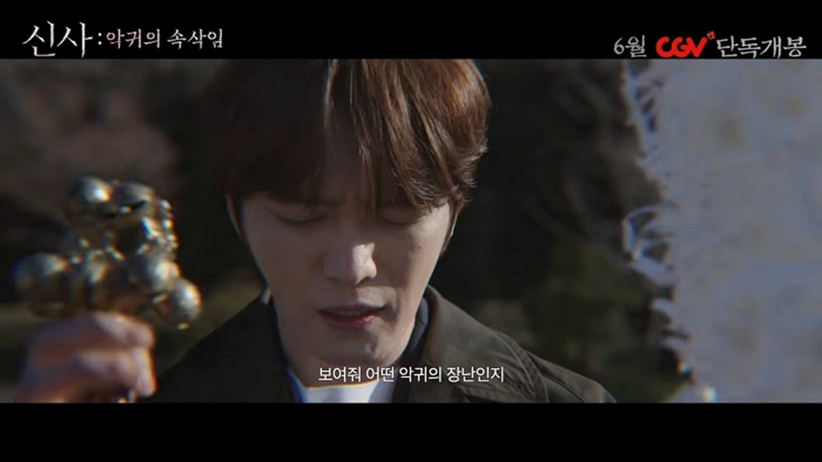 [신사_ 악귀의 속삭임] 메인 예고편 0-38 screenshot.jpg