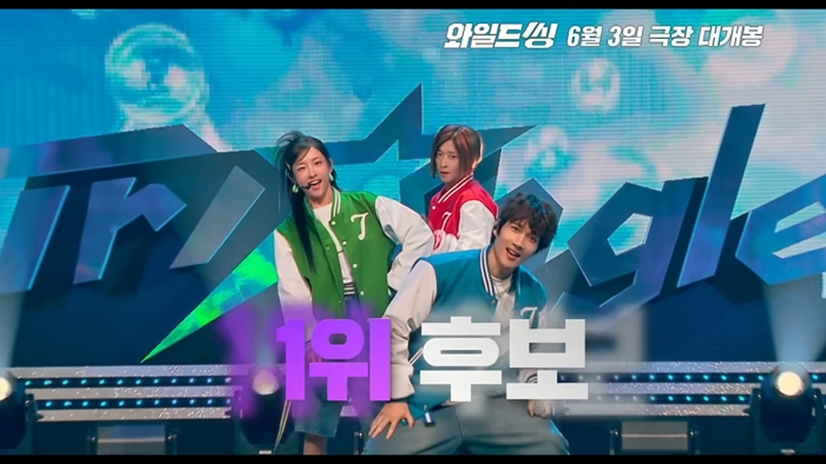 올여름 웃음 차트 올킬 [와일드 씽] 메인 예고편 0-28 screenshot.jpg
