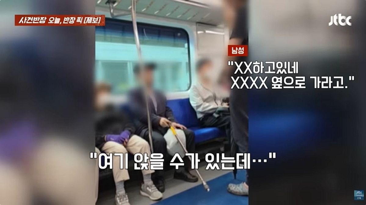 “옆으로 가라고 XXX야” 지팡이 짚은 노인에게 5분간 폭언 퍼붓은 경의중앙선 빌런