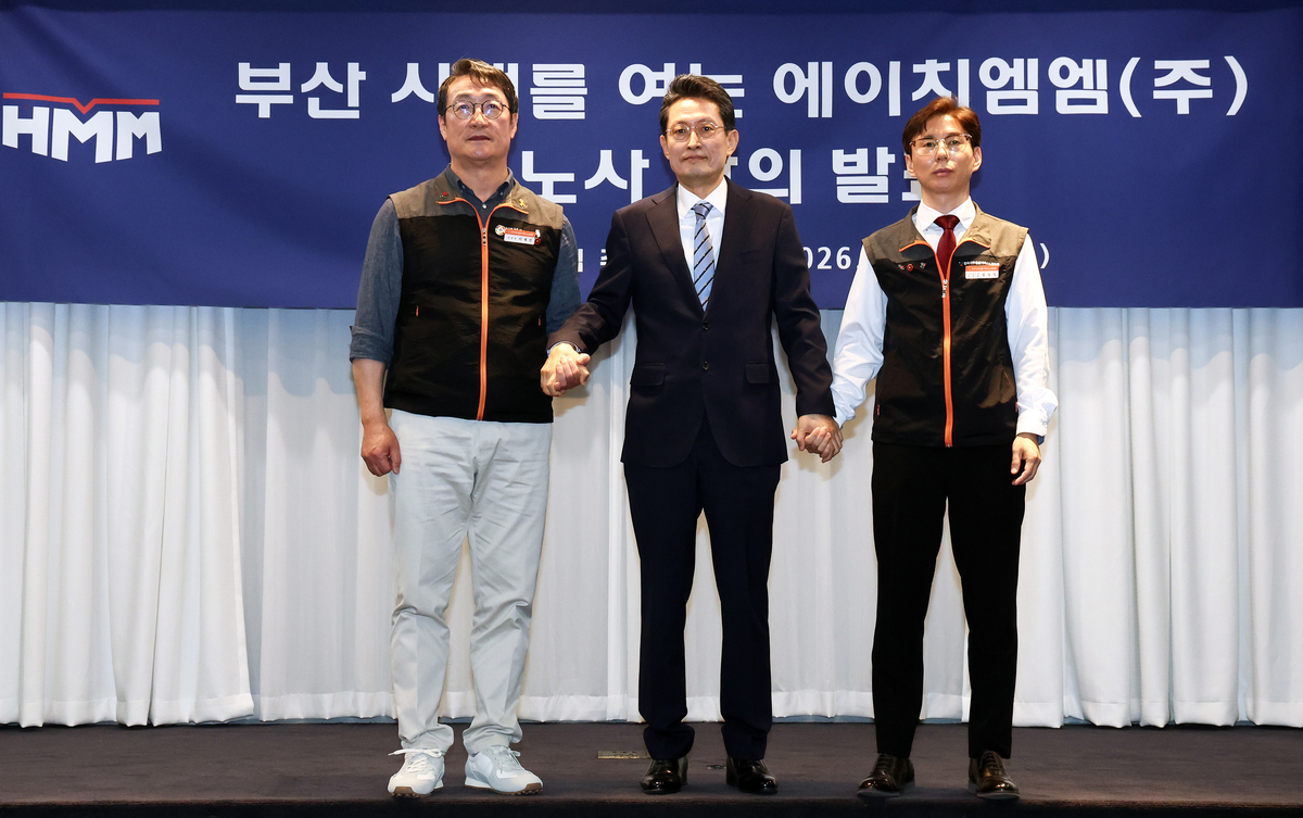 origin_HMM본사부산이전노사합의발표.jpg