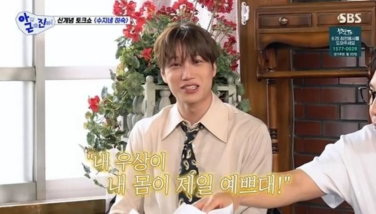 SBS ‘아니 근데 진짜’ 캡처