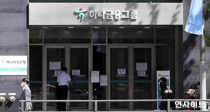 사진 제공 = 하나금융그룹