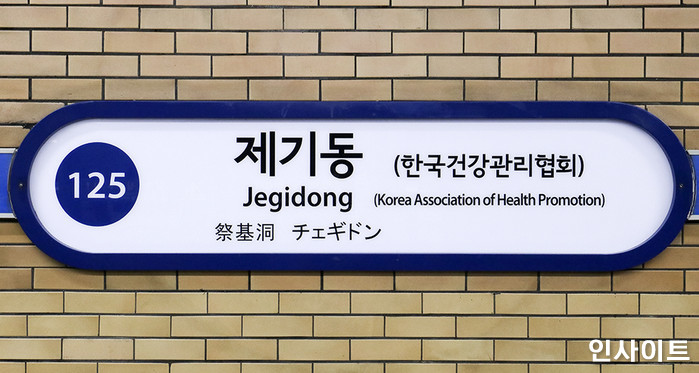 “승객 절반이 무료 이용”... 서울 지하철서 ‘무임승차’ 비율 가장 높은 역은 ‘이곳’