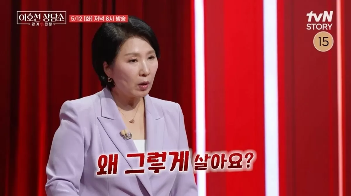 사진= tvN STORY 이호선 상담소