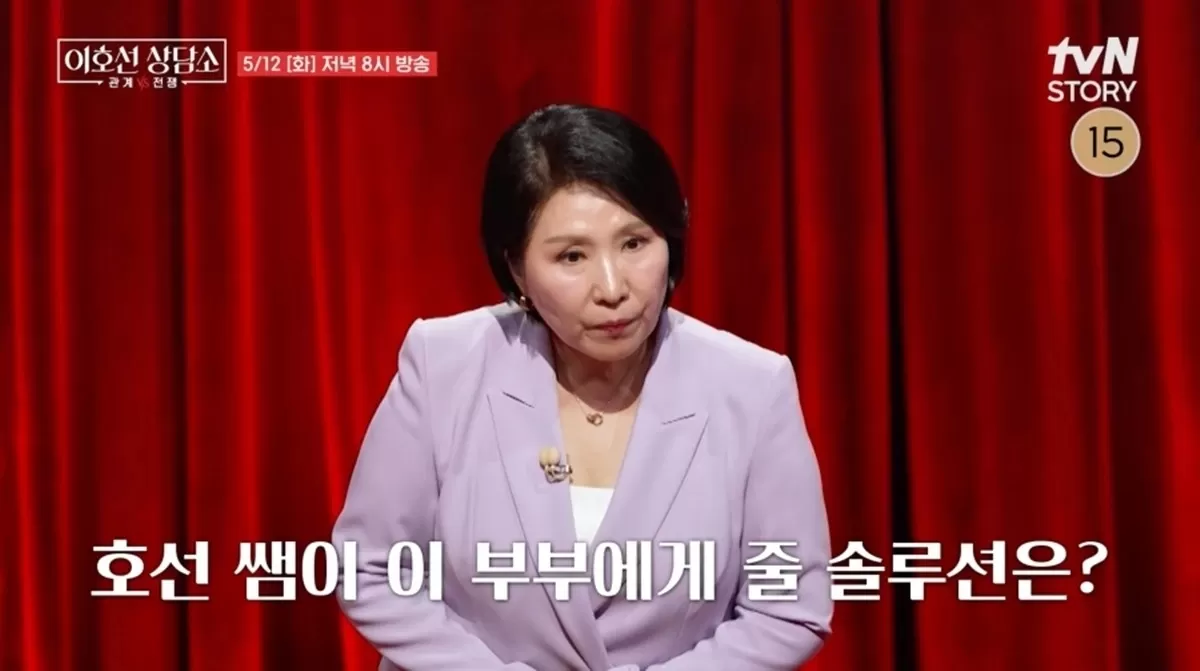 사진= tvN STORY 이호선 상담소
