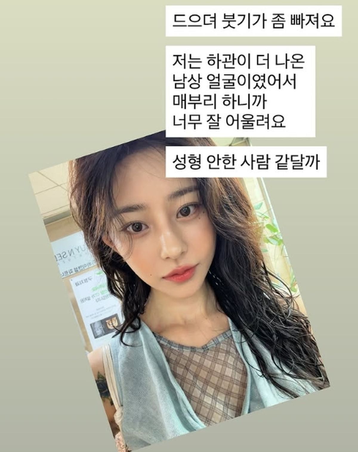 ‘MZ 무당’ 노슬비, 성형 고백 “수술하니 잘 어울려” 자화자찬