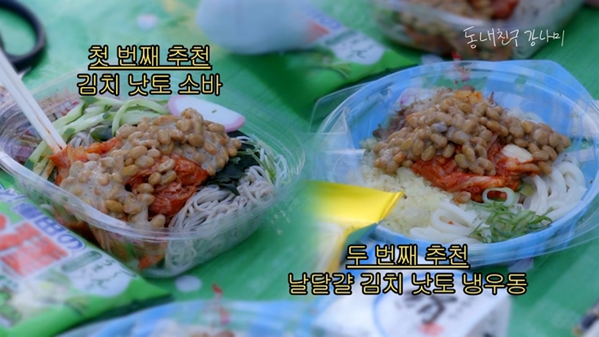유튜브 '동네친구 강나미 [Kangnami]'