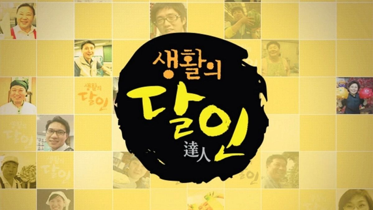 “촬영 거부했는데 몰래 찍어”... ‘생활의 달인’, 빵집 사장 폭로에 결국 고개 숙였다