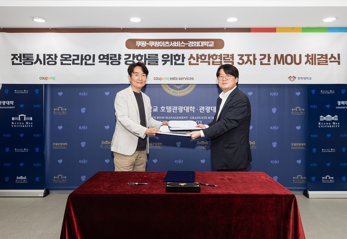 [쿠팡 이미지2] 정우윤 쿠팡이츠서비스 대외정책실 실장(오른쪽)과 서원석 경희대학교 호텔관광대학 학장이 지난 11일 전통시장 디지털 활성화를 위한 산학협력 업무협약을 기념하고 있다.jpg