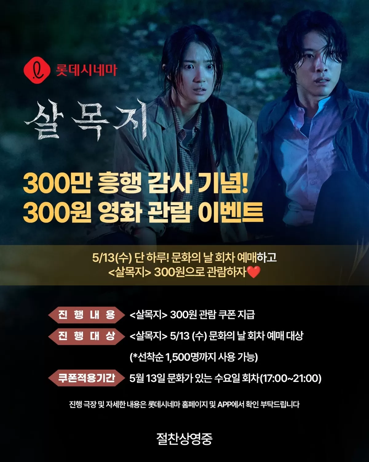사진=쇼박스 제공