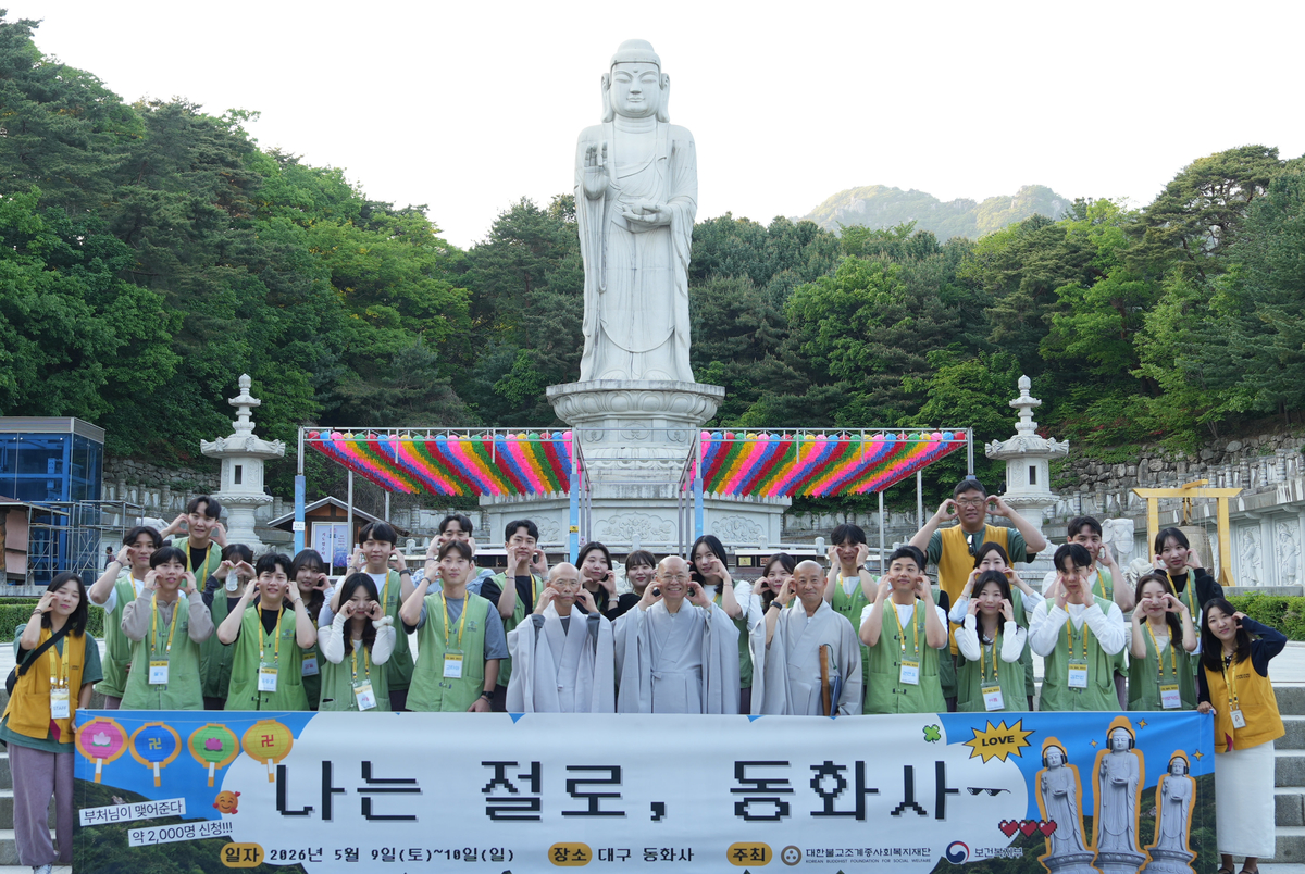 origin_나는절로동화사에미혼남녀1602명신청…여덟쌍탄생.jpg
